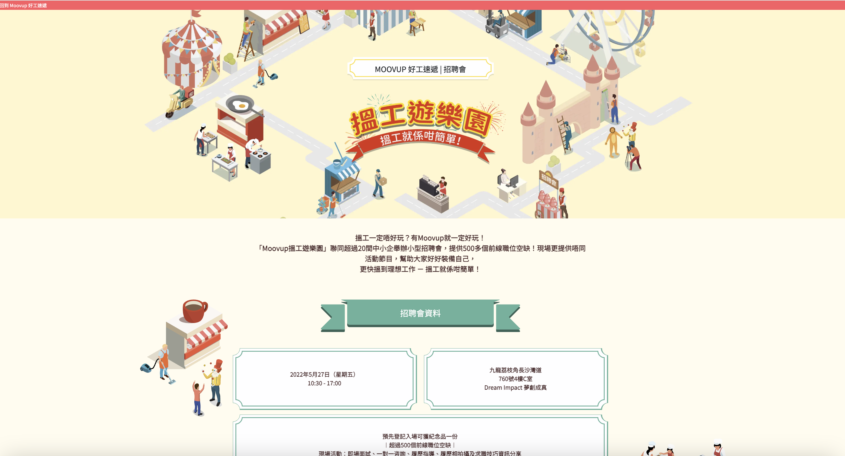 Moovup Job Fair Website