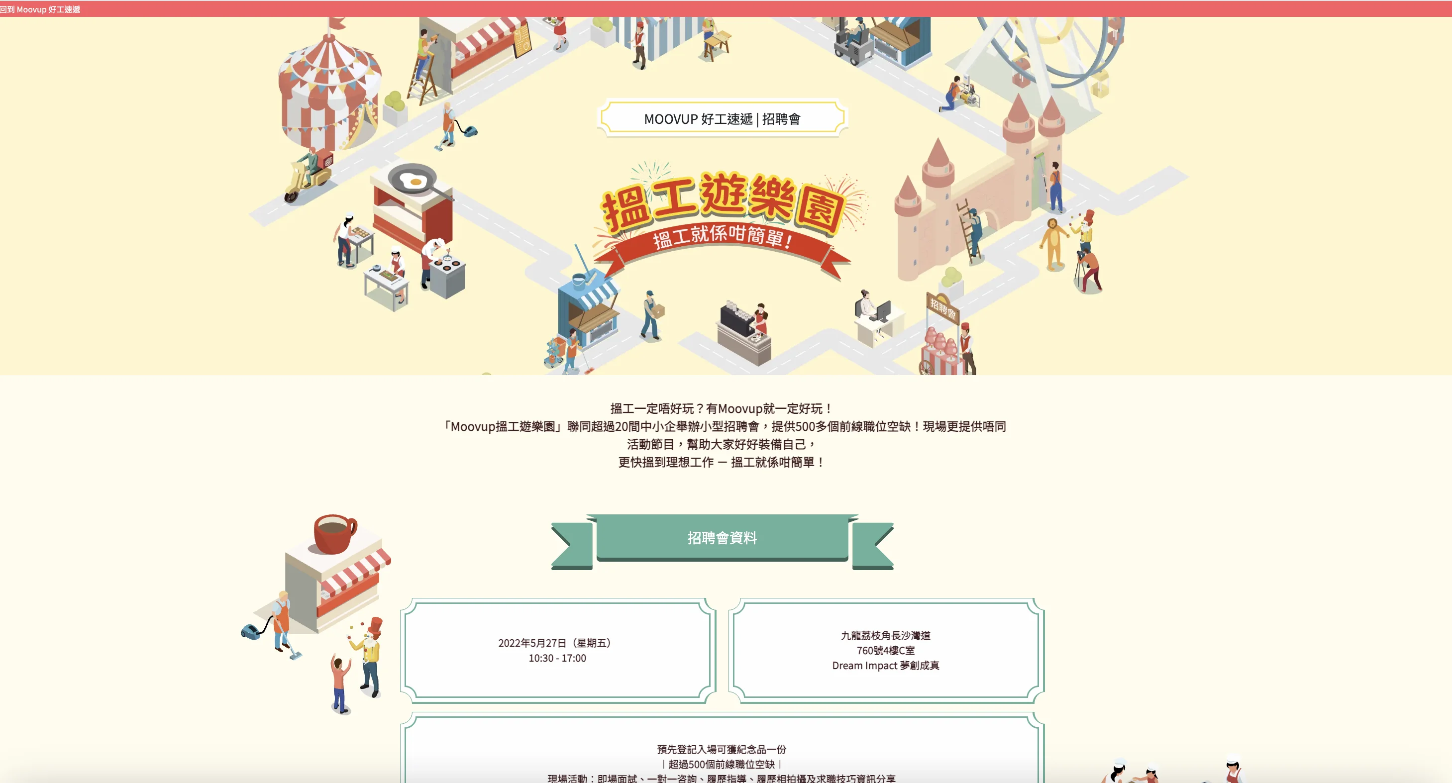 Moovup Job Fair Website